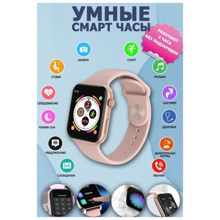 Умные смарт часы Smart Watch 8 серия INNOVATION / Смарт-фитнес / Смарт Часы 8 серии / Розовый: характеристики и цены