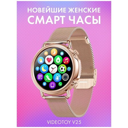Женские наручные смарт часы V25, влагозащищенные круглые умные часы с измерением пульса и давления, спортивный фитнес браслет для андроид и айфона: характеристики и цены