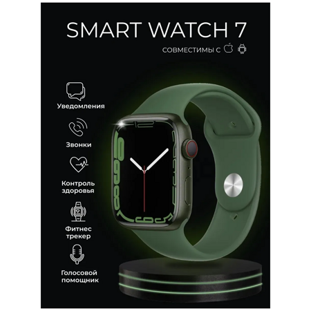 Умные смарт часы Smart Watch Pro X7 PRO MAX 45 mm (Android \ iOS) / С сенсорным экраном / Зеленый: характеристики и цены