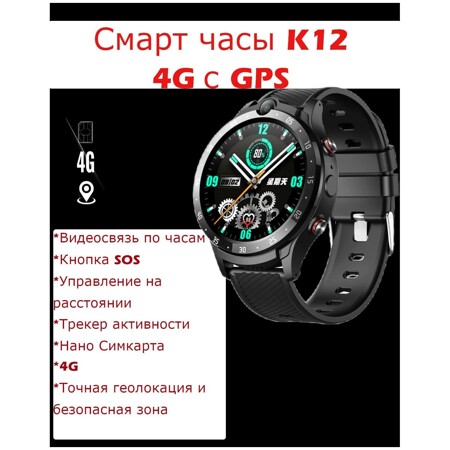 Смарт часы SMART WATCHES 4G с GPS / Наручные умные часы VAmobile с сим картой Нано и камерой / smart watch для детей и взрослых / Черные: характеристики и цены