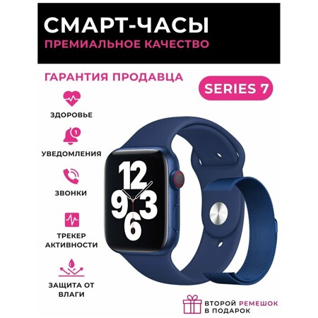 Смарт часы женские, мужские и детские 45 мм с функцией фитнес часов с силиконовым и металлическим браслетом: характеристики и цены