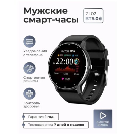 Умные смарт часы мужские и женские Smart Watch ZL02 Smart Present: характеристики и цены