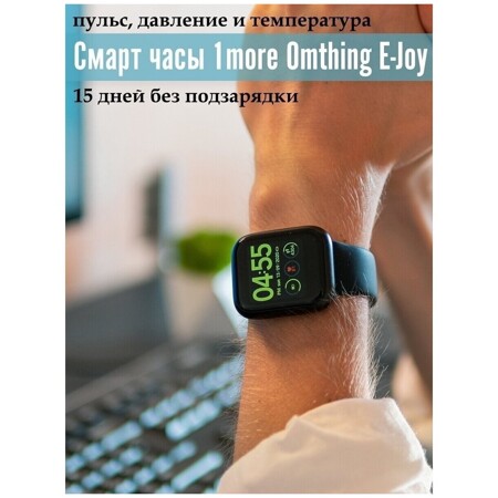 Omthing E-Joy Smart Watch Black EU: характеристики и цены