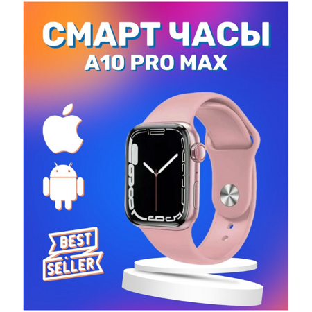 Смарт-часы A10 pro max Overload Mr Spock/ Version 8/pink: характеристики и цены