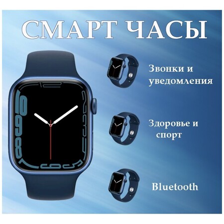 Смарт часы Smart Watch 7 серия WATERPROOF NEW / Android/iOS /Умный фитнес браслет/Синий: характеристики и цены