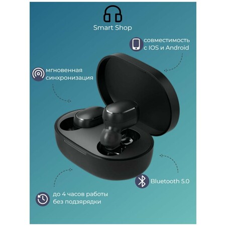 Redmi . AirDots . TWSEJ04LS. черный. Bluetooth 5.0 . с шумоподавлением . Для iPhone / Android .: характеристики и цены