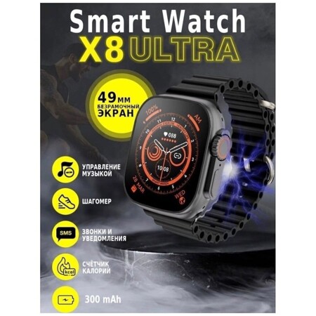 Смарт часы CONQUER THE WORLD /Умные часы Smart Watch 8 Ultra женские мужские /Беспроводная зарядка/Функция Bluetooth/ Черные: характеристики и цены