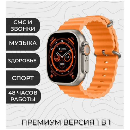 Смарт часы A 8 Ultra Which Touched/Watch Series 8/золотой: характеристики и цены