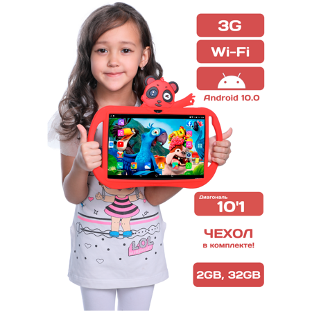 CUBE Н670 10,1 дюймов , детский планшет , чехол в комплекте, Android 10, WiFi, GPS: характеристики и цены
