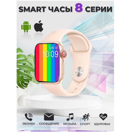 Смарт часы Sergeant Notification 8 версия/наручные часы Android, IOS/pink: характеристики и цены