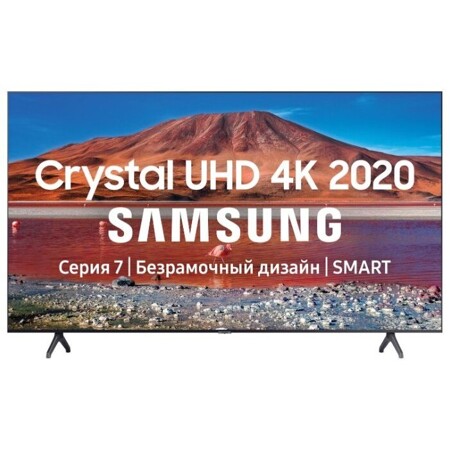 Samsung UE65TU7170U 2020 LED, HDR: характеристики и цены