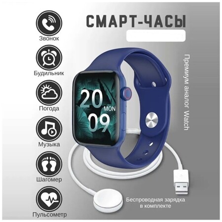 Смарт часы умные FOR SPORTS FANS мужские женские наручные фитнес вотч браслет Smart Watch 7 /Синие: характеристики и цены