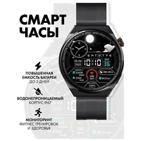 Умные часы Smart Watch GT3 PRO, 44mm,: характеристики и цены