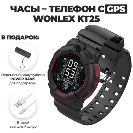 Smart Baby Watch Wonlex KT25 в комплекте с переносным аккумулятором POWER BANK и вторым зарядным шнуром (Черный): характеристики и цены