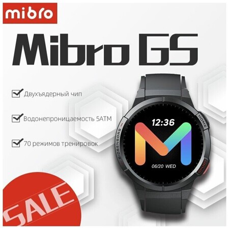 Mibro Watch GS / Смарт часы умные на руку круглые: характеристики и цены