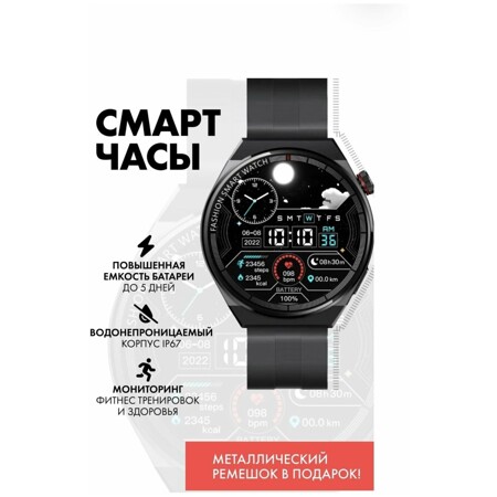 Смарт часы GT3 MAX новинка 2022 года: характеристики и цены