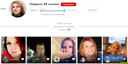 В России появился новый сервис знакомств по фото (обновлено) 1209543