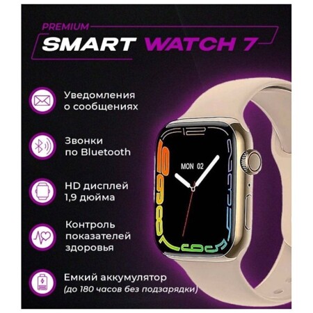 Ультрамодные Смарт Часы Series 7 WATCHES NOVELTY / Watch Series 7 / Модель умных часов / Розовый: характеристики и цены