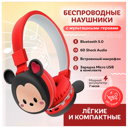 Наушники беспроводные bluetooth детские Микии-Маус (Mickey Mouse) накладные: характеристики и цены