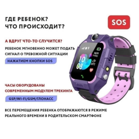 SunRise Smart Watch GSM SIM / селфи-камера / кнопка SOS / Возможность совершать звонки прямо с часов / фиолетовый: характеристики и цены