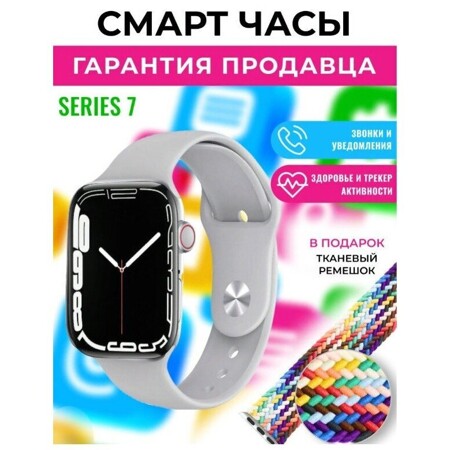 Смарт часы MANY FUNCTIONS / Smart Watch 7 series Android/ iOS / Многофункциональные часы с пульсометром / Серый: характеристики и цены