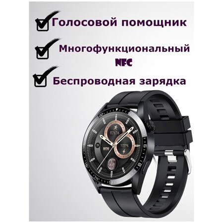 Смарт Спортивные часы NEW GENERATION / Голосовой помощник NFC / Круглые умные часы 2022 / Смарт часы для Android IOS/ Черные: характеристики и цены