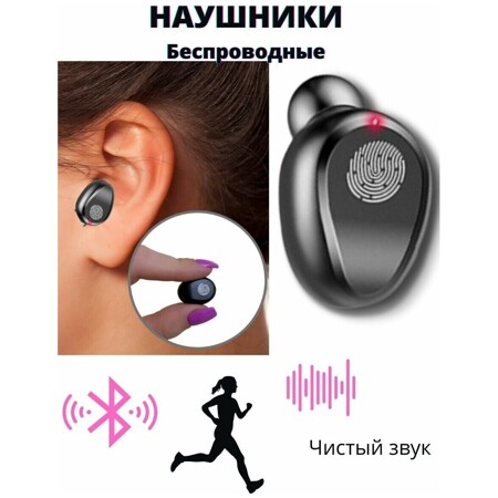 Беспроводные наушники на телефон/Bluetooth наушники с микрофоном/ легкие, удобные: характеристики и цены