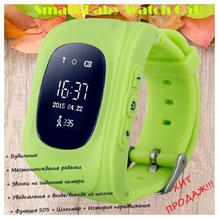 Детские часы Smart Baby Watch Q50, Зеленые: характеристики и цены
