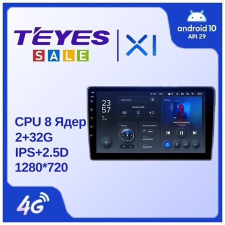 Teyes X1 Wi-Fi + 4G 9 дюймов: характеристики и цены