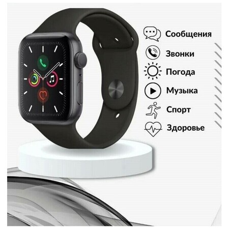 Умные часы Wearfit Pro Smart Watch Series 8, 45mm в черном цвете: характеристики и цены