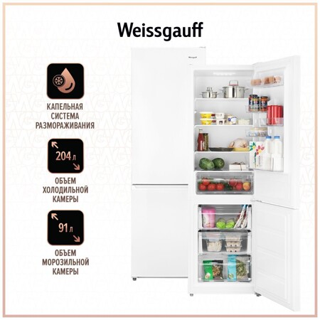 Weissgauff WRK 190 W LowFrost: характеристики и цены