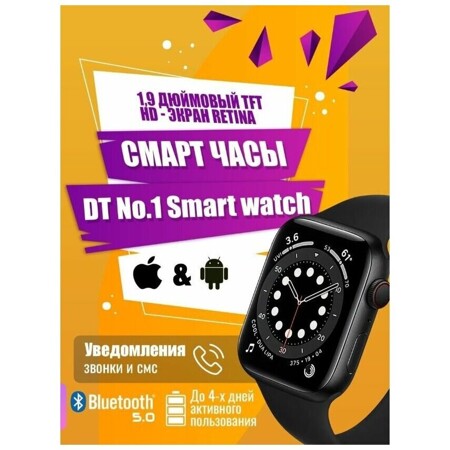 Умные смарт часы DT NO.1 фитнес браслет Smart Watch SERIES 7 черный CN 3: характеристики и цены