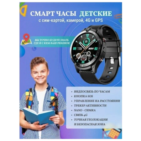 Детские 33H умные смарт часы: характеристики и цены