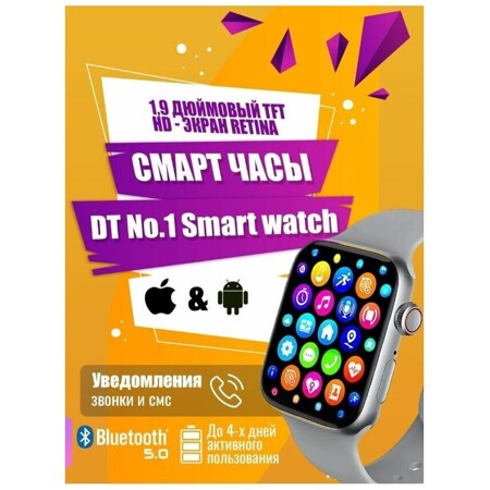 Умные смарт часы DT NO.1 фитнес браслет Smart Watch SERIES 7 белый MD 0146: характеристики и цены