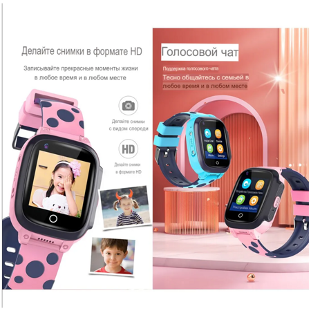 Смарт-часы GUMY95-H детские (Розовые), GPS, SOS, 4G, Wi-Fi HD видеозвонки, пиксели высокой четкости, смотреть детей в любое время: характеристики и цены
