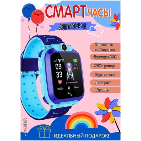 Детские сенсорные смарт часы /SMART GADGET/умные часы/кнопка SOS/водонепроницаемые/сим -карта/камера/синий: характеристики и цены
