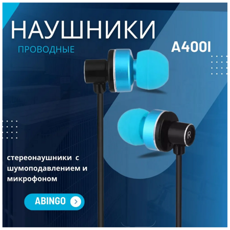 Abingo A400i интерфейс 3,5 мм / стереонаушники внутриканальные с шумоподавлением и микрофоном , голубые: характеристики и цены