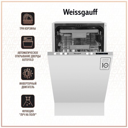 Weissgauff BDW 4573 D с авто-открыванием и инвертором: характеристики и цены