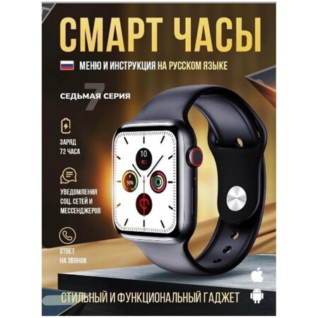 Умные часы Smart Watch Series 7 MAX CN 2: характеристики и цены