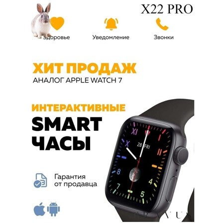 Смарт-часы x22 pro smart watch фитнес браслет с беспроводной зарядкой: характеристики и цены