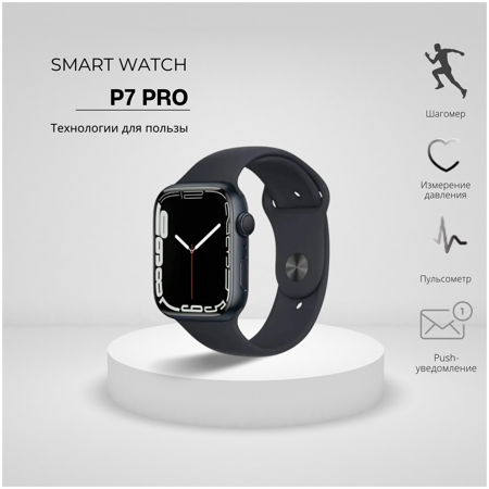 KUPLACE / Smart Watch 7 Series x7 Pro Max / Смарт-часы 7 Series x7 Pro Max с беспроводной зарядкой / Смарт вотч 7 Series x7 Pro Max: характеристики и цены