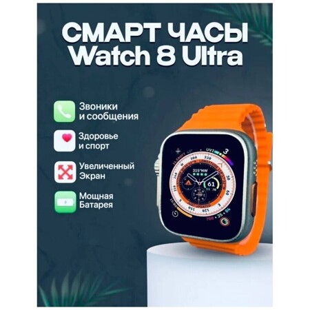 Умные часы Smart часы COMFORTABLE STRAP Ultra /Функция Bluetooth/Золотые / Фитнес часы ULTRA 49mm: характеристики и цены