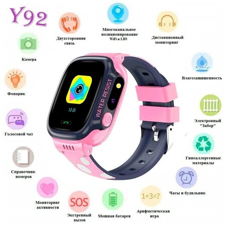Умные детские часы с телефоном и GPS трекером Smart Watch Y92, Розовые: характеристики и цены