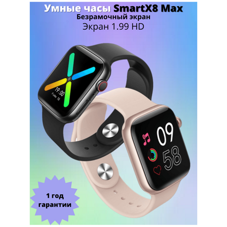 SmartX8: характеристики и цены