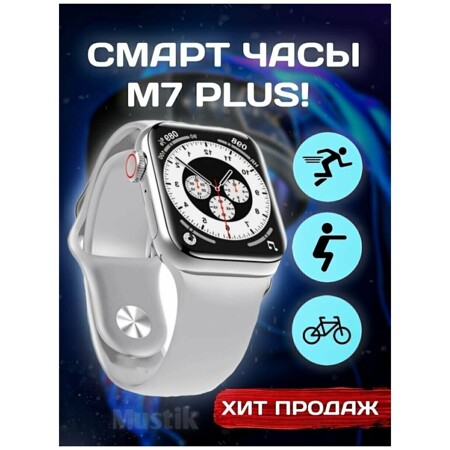 Умные смарт часы m7 plus , женский , мужской и детский фитнес браслет, smart watch: характеристики и цены