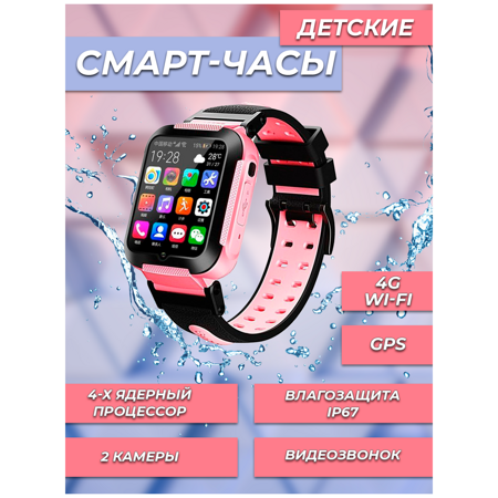 Smart Baby Watch E7 4G, Wi-Fi, GPS, 4-х Ядерный процессор, 2 камеры/Детские смарт-часы с сим-картой: характеристики и цены