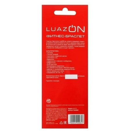 LuazON LF-11, 0.96", цветной, сенсор, пульсометр, будильник, шагомер, черный: характеристики и цены