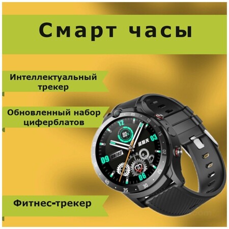 Детские Смарт часы 4G с GPS / Наручные водонепроницаемые часы с ремешком / Умные Часы с большим цветным экраном / Черный: характеристики и цены