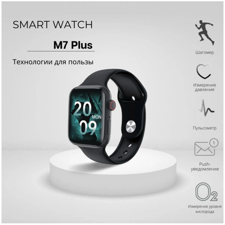 KUPLACE / Smart Watch 7 Series M7 Plus / Смарт-часы 7 Series M7 Plus с беспроводной зарядкой / Смарт вотч 7 Series M7 Plus: характеристики и цены