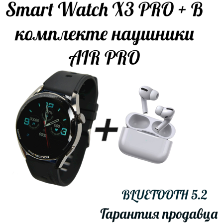 Умные часы W&O X3 Pro+В комплекте наушники AIR PRO: характеристики и цены
